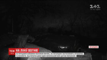 На фронті ворог у секторі "Луганськ" спричинив серйозне загострення бойових дій