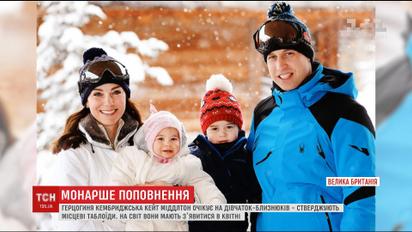Британская монаршая семья ждет пополнения