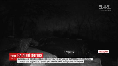 На фронті ворог у секторі "Луганськ" спричинив серйозне загострення бойових дій