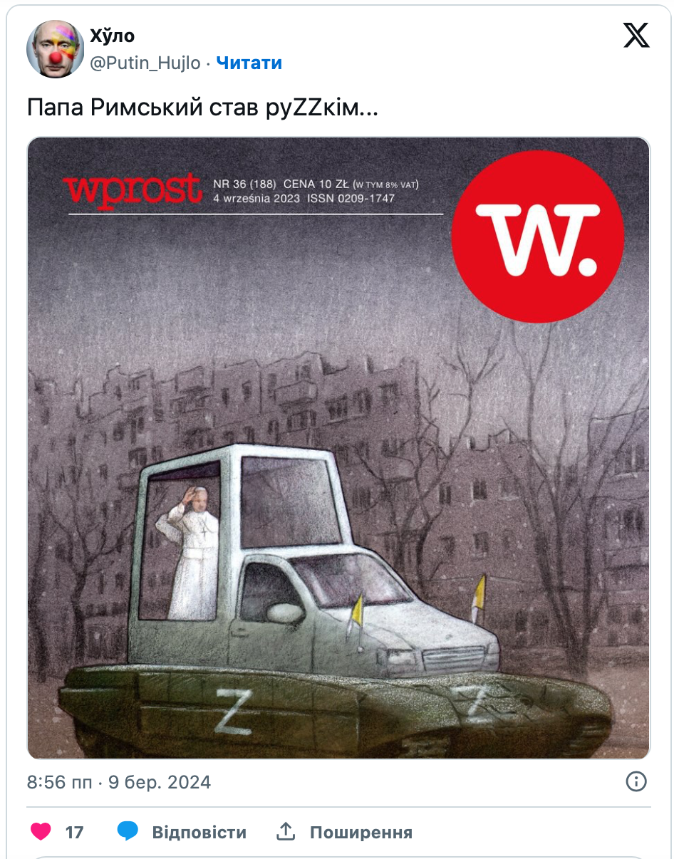 Мем про Папу Римського після його заяви про білий прапор / Скриншот допису в Мережі / © 