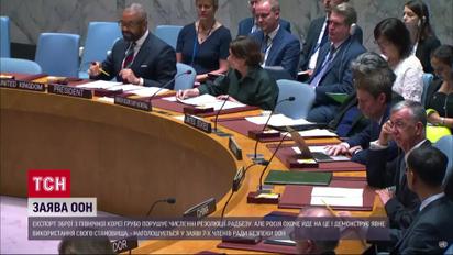 Росіяни обстріляли Харків ракетами з Північної Кореї: реакція Радбезу ООН