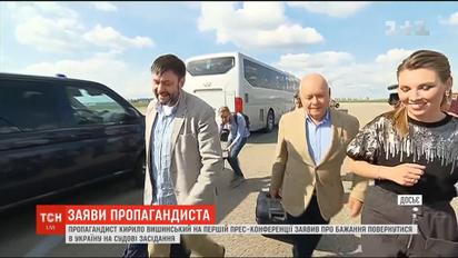 Кирило Вишинський заявив про бажання повернутися до України на судові засідання