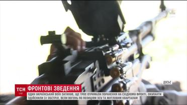 На фронте возле Азовского моря погиб украинский военный