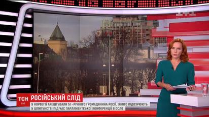 В Норвегии арестовали гражданина России, которого подозревают в шпионаже
