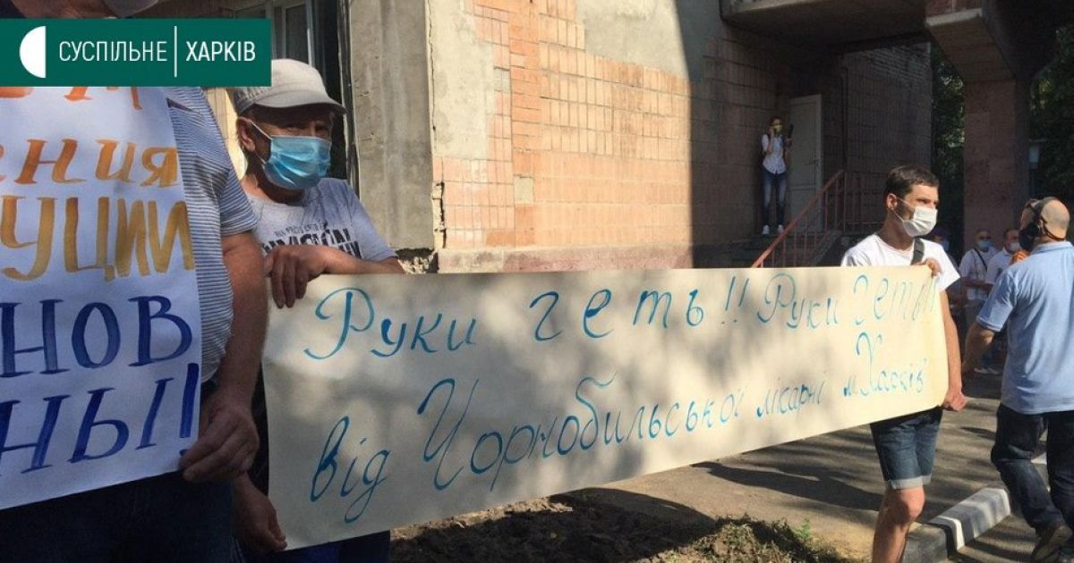 Мітинг у Харкові чорнобильців_1