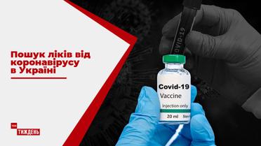 Украинская фармкомпания тестирует донорскую плазму крови, чтобы разработать лекарство от COVID-19