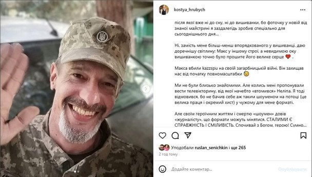 Костянтин Грубич відреагував на загибель Максима Неліпи