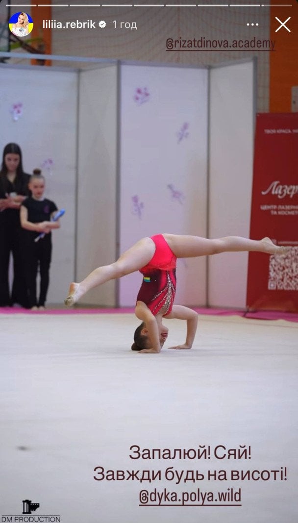 Донька Лілії Ребрик / © instagram.com/liliya_rebryk