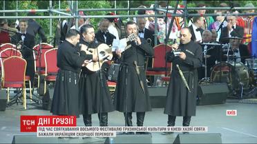Кияни відзначили Дні Грузії в Україні