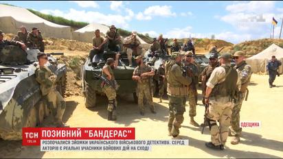 На Одещині знімають український військовий детектив "Позивний "Бандерас"
