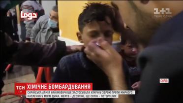 Нова хімічна атака у Сирії: Радбез ООН готується зібратися на екстрене засідання