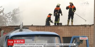 На Київщині спалахнув цех з паливних брикетів