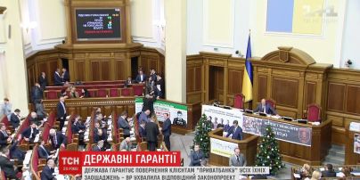 Вкладники "ПриватБанку" отримали законні підстави на повернення коштів у випадку банкрутства банку