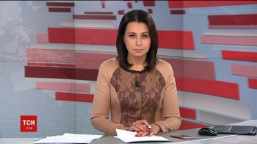 Випуск ТСН.19:30 за 3 листопада 2017 року (повна версія)