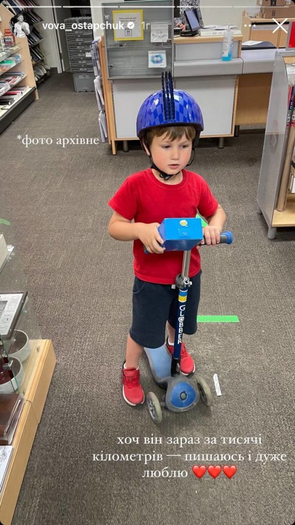 Сын Владимира Остапчука / © instagram.com/vova_ostapchuk