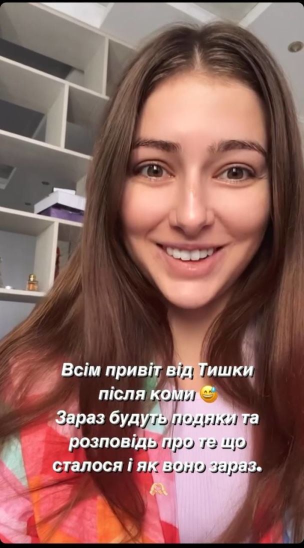Екатерина Тышкевич рассказала о своей болезни / © instagram.com/kateryna__tyshkevych