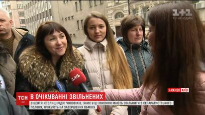 Родственники заложников ждут родных в Киеве