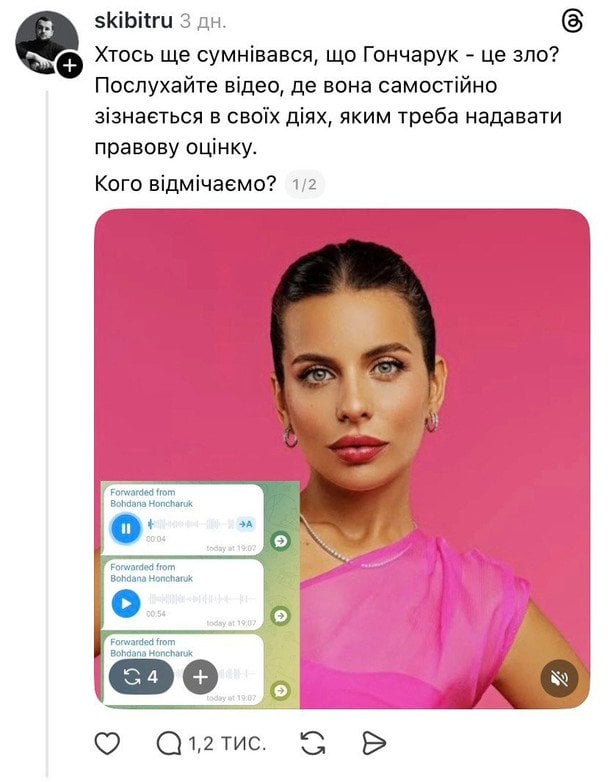 Сообщение Максима Скибинского в Threads