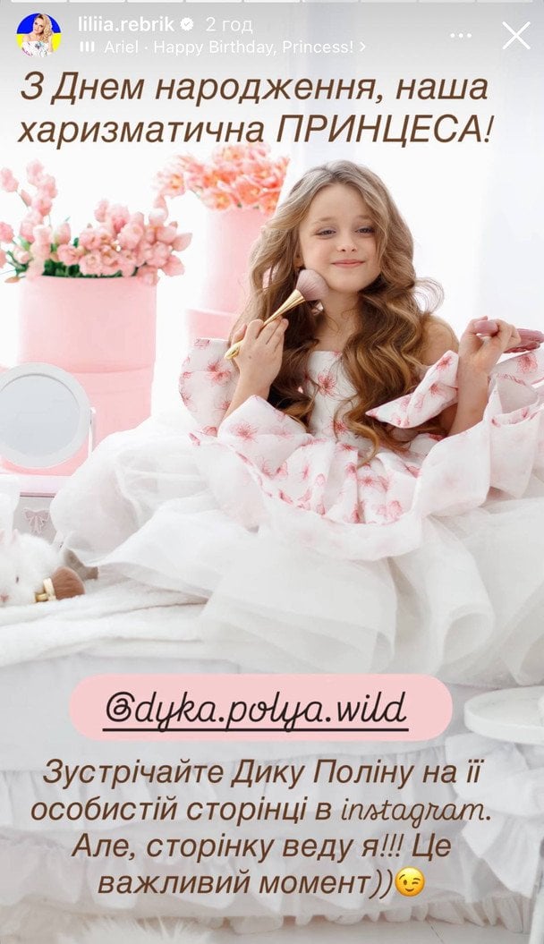  / © instagram.com/liliya_rebryk