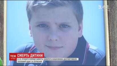 В смерти своего 12-летнего сына на Львовщине родители обвиняют медиков