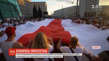 Білоруські протестувальники оголосили безстроковий загальнонаціональний страйк