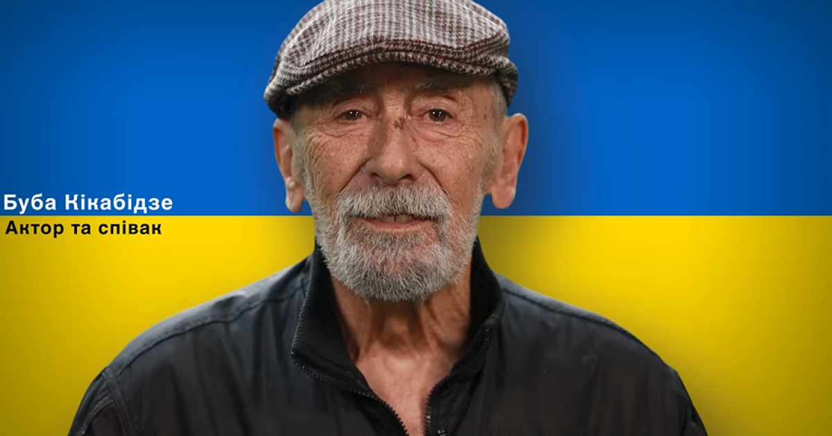 "Дуже скоро ви на собі відчуєте, що накоїв Путін": Кікабідзе звернувся до росіян