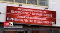 Стрілянина на "Південмаш": лікарі врятували усіх постраждалих нацгвардіців