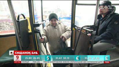 До 1 червня в Україні мають затвердити виплати пільговикам за проїзд - економічні новини