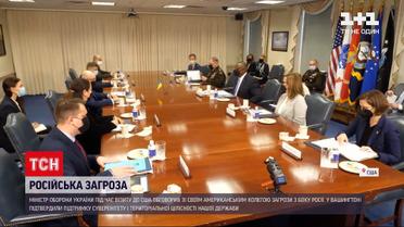 Новини світу: загрози із боку Росії обговорили міністри оборони України та США