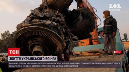 Новини світу: розвідка Канади з’ясувала нові обставини у справі збитого літака МАУ