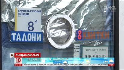 Чи стало більше пасажирів без квитків у транспорті після здорожчання проїзду