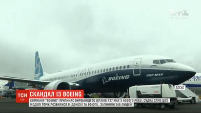 Boeing с нового года прекращает производство модели 737 MAX из-за крушения самолетов