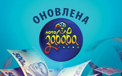 "Лото-Забава": в Ивано-Франковской области выиграли 1 000 000 гривен!