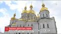 На конкурс генерального директора Києво-Печерської лаври оголосять новий відбір
