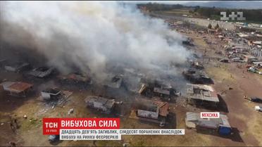 Не святковий салют: у Мексиці вибухнув ринок феєрверків