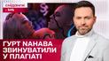 Цитирование Monatikа, Ответ группы NAHABA, Подробности завещания Шеннен Догерти – ЖВЛ представляет