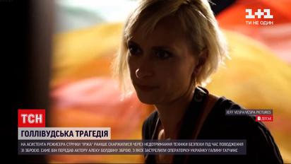 Вбивство Галини Гатчинс: що стало причиною смерті українки