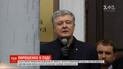 Суд у справі Порошенка відклали на липень