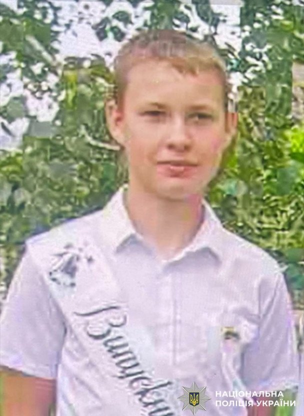 15-річний Данило Терещук / © Поліція Київської області