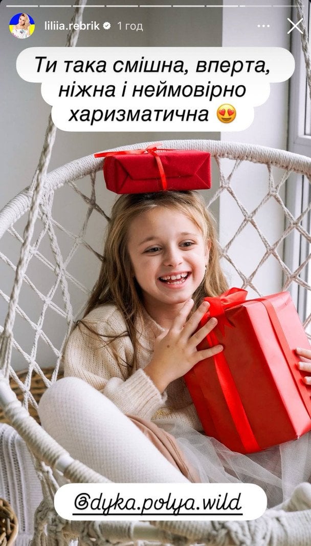 Донька Лілії Ребрик / © instagram.com/liliya_rebryk