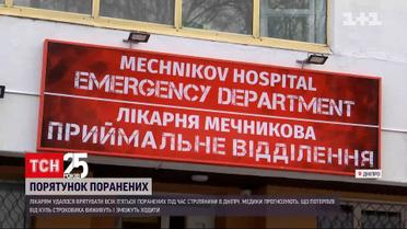 Стрельба на "Южмаш": врачи спасли всех пострадавших нацгвардицев