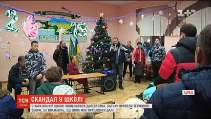 Скандал в школе: родители харьковской школы требуют вернуть директора