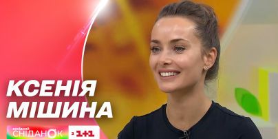 Люби меня, если сможешь: Ксения Мишина о премьере сериала 2 октября