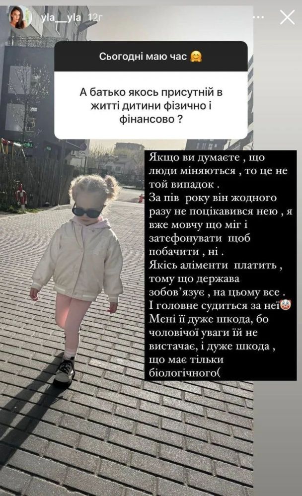 Донька Андрія Джеджули та Юлії Леус / © instagram.com/yla__yla