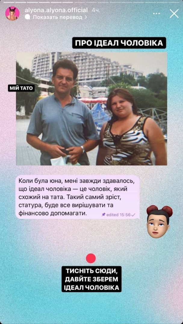 alyona alyona у дитинстві / © instagram.com/alyona.alyona.official