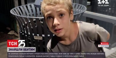 В Запорізькій області знайшли мертвим 11-річного учня школи-інтернату | Новини України