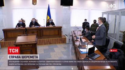 Новости Украины: Апелляционный суд в очередной раз оставил за решеткой Андрея Антоненко