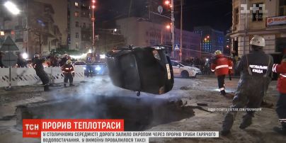 У центрі Києва через прорив теплотраси таксі пішло під асфальт