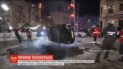 У центрі Києва через прорив теплотраси таксі пішло під асфальт