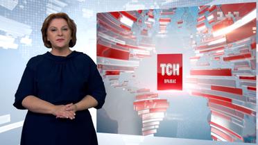 Выпуск ТСН.19:30 за 13 сентября 2017 года (полная версия с сурдопереводом)